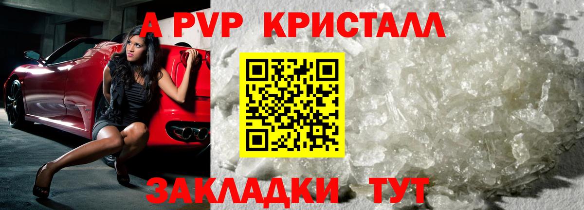 Волжский  A PVP  Вход с VPN  Альфа ПВП крисы CK 