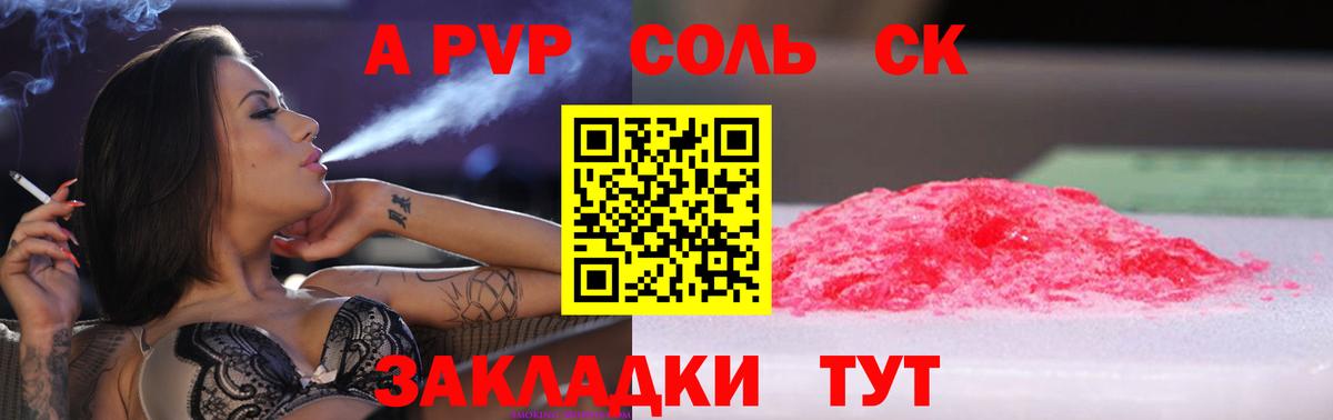 Alfa_PVP СК КРИС Волжский