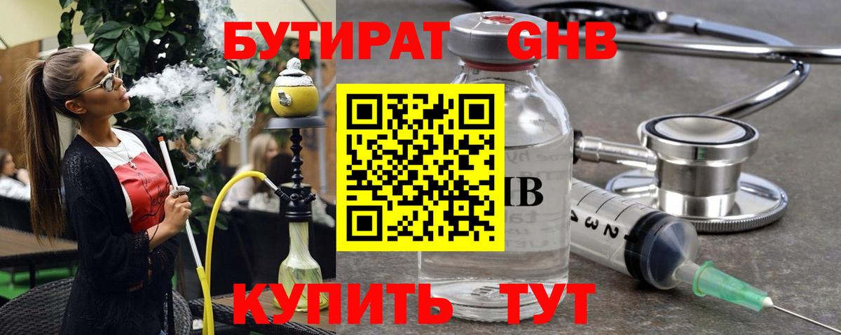 Волжский  Бутират BDO  Вход с VPN 