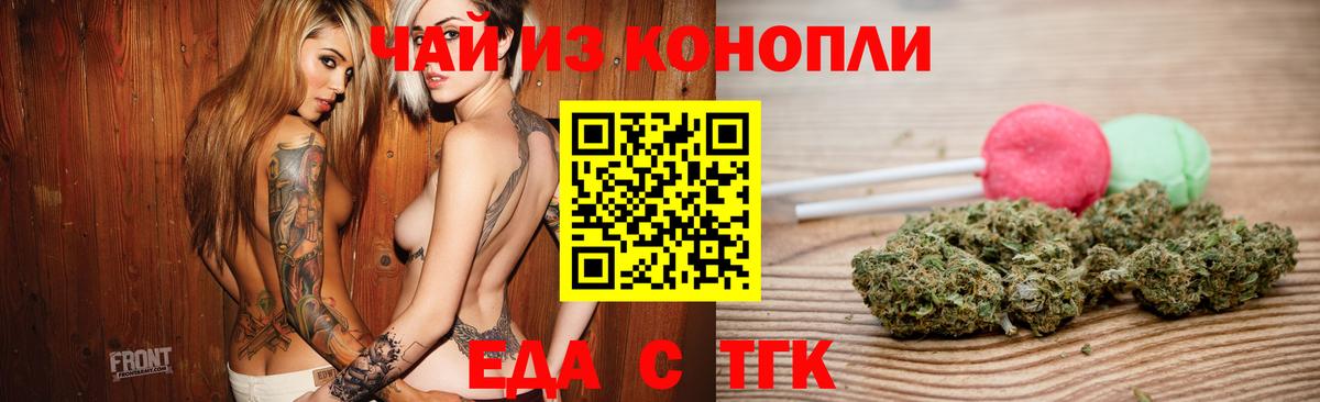 Cannafood конопля Волжский