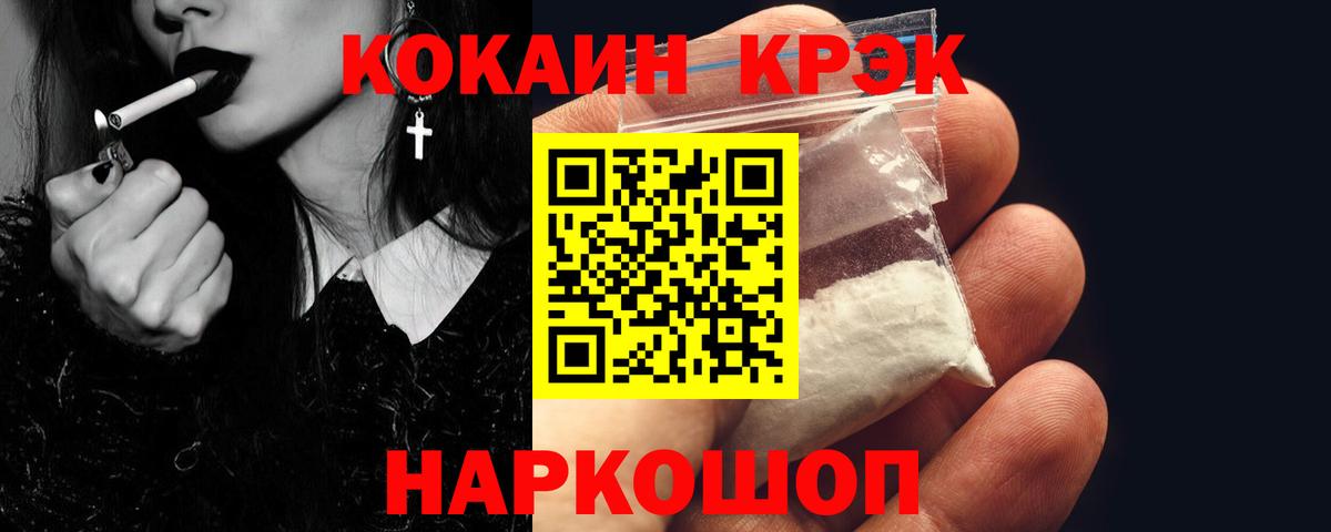 Cocaine Перу  Вход с VPN  Волжский  Cocaine Fish Scale 