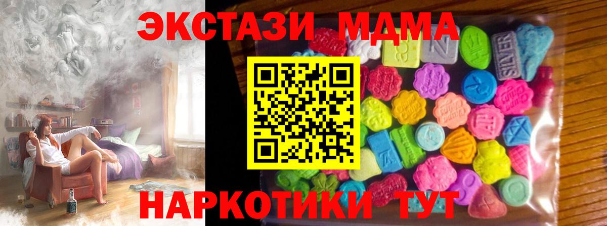 Ecstasy  МЕГА как войти  Вход с VPN  ЭКСТАЗИ Punisher  Волжский  ЭКСТАЗИ Дубай 