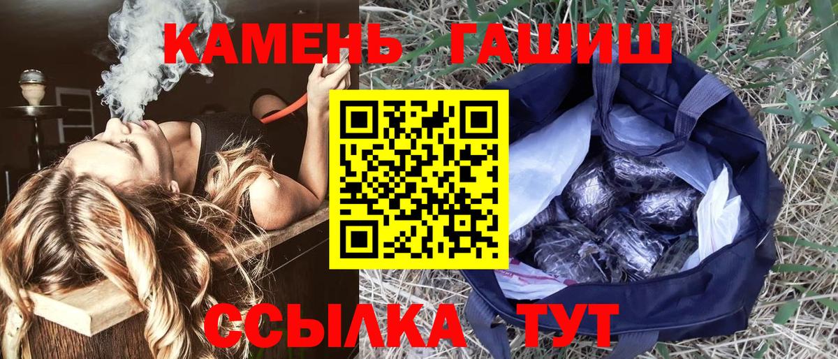 ГАШИШ hashish Волжский
