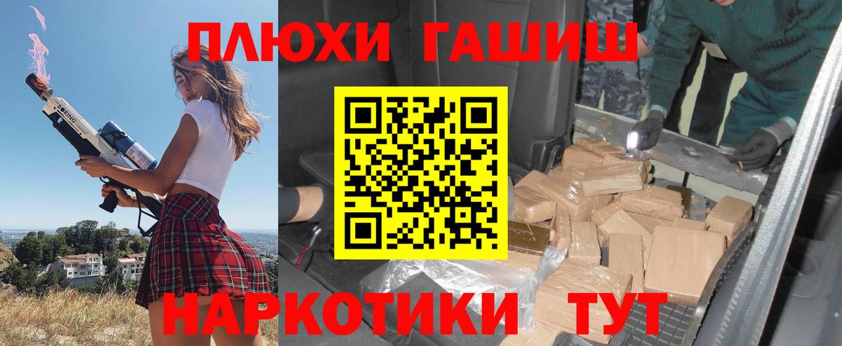 ГАШИШ Изолятор  Гашиш Cannabis  Волжский  Вход с VPN 