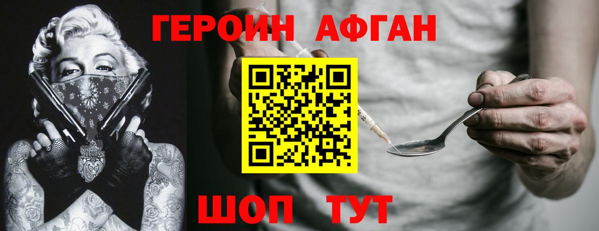 Волжский  ГЕРОИН Heroin  Вход с VPN 