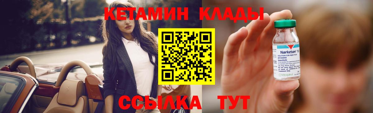 МЕГА ССЫЛКА  Вход с VPN  КЕТАМИН ketamine  Волжский  Кетамин ketamine 