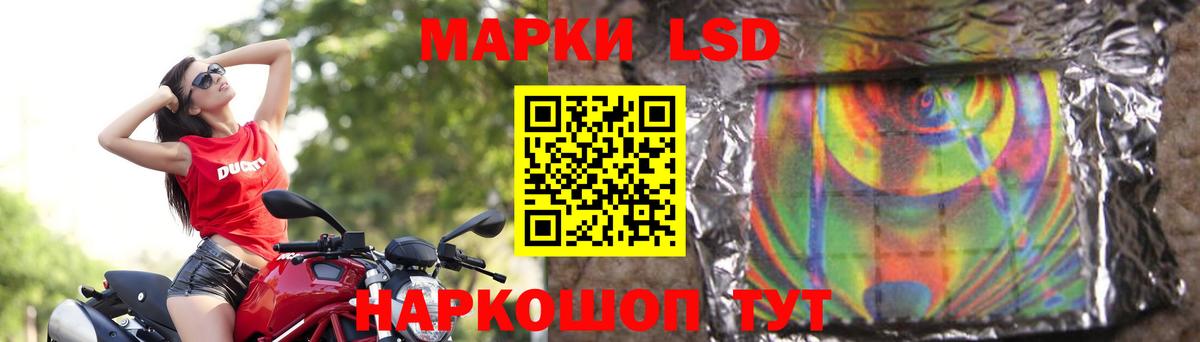 LSD-25 экстази кислота Волжский