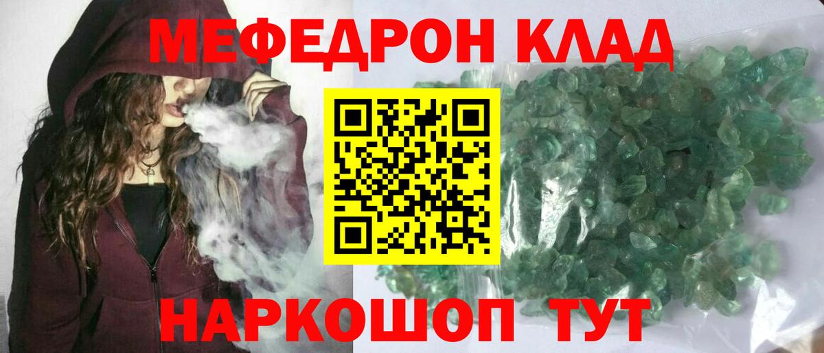 Мефедрон мяу мяу  МЕФ  Волжский  Мефедрон  купить закладку  Вход с VPN 