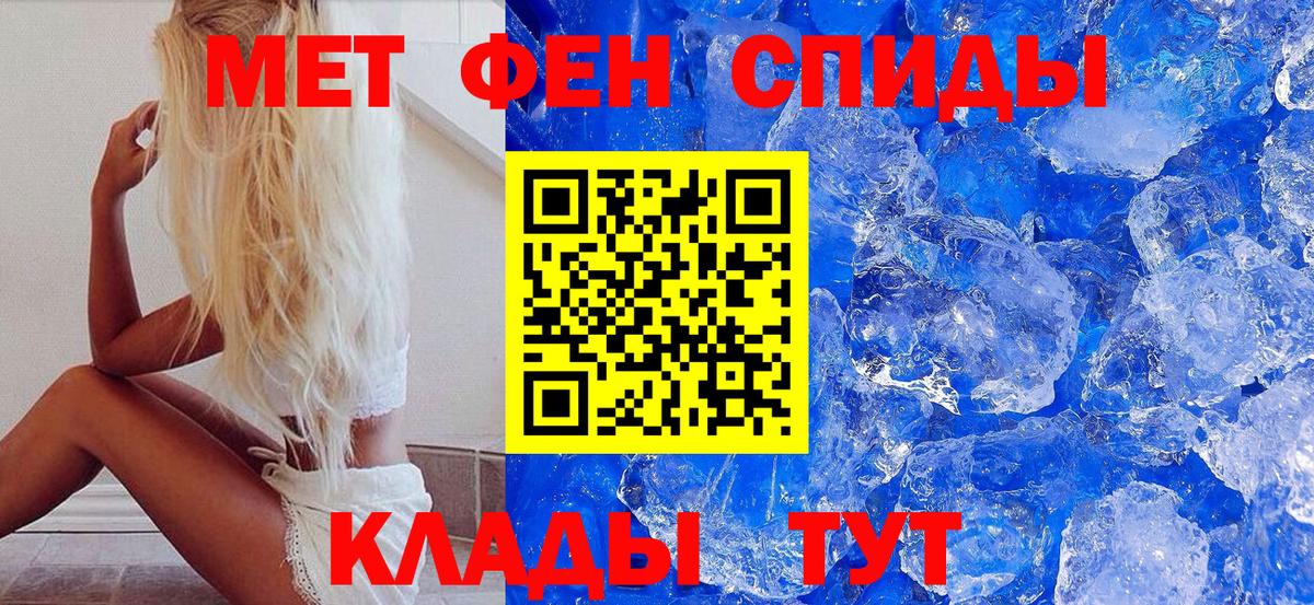 МЕТАМФЕТАМИН винт  Вход с VPN  Волжский 
